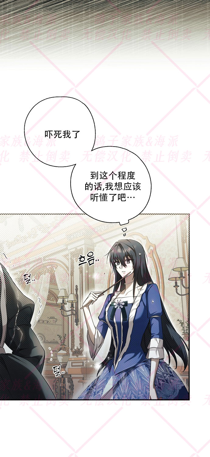 《我被附身了》第3话 第45页