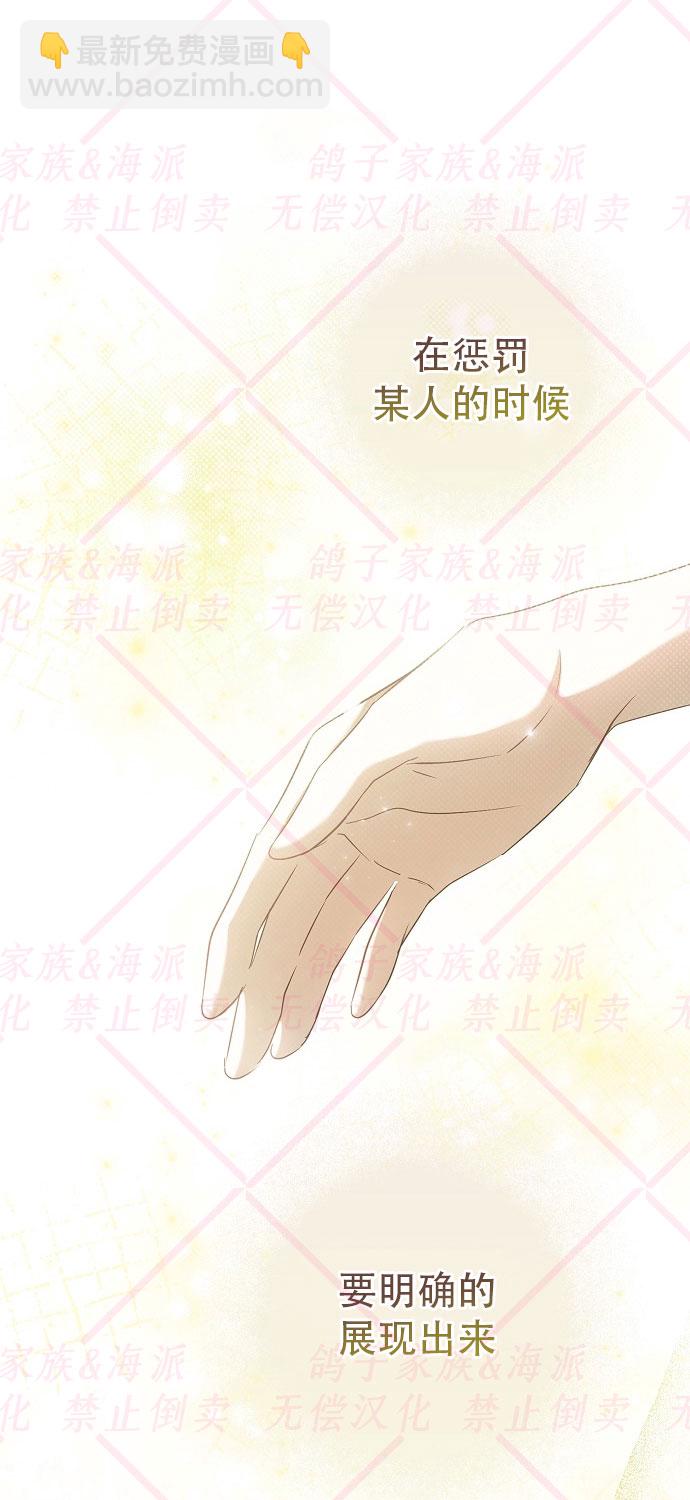 《我被附身了》第3话 第46页