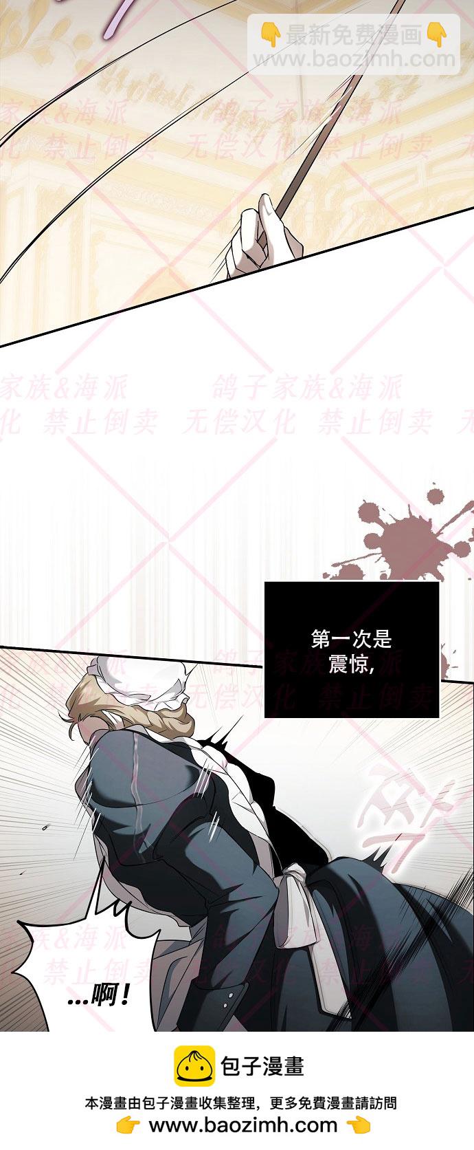 《我被附身了》第3话 第50页