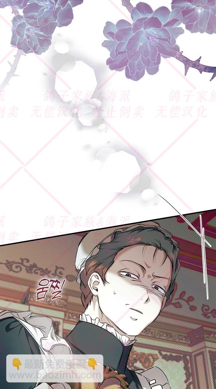 《我被附身了》第3话 第7页