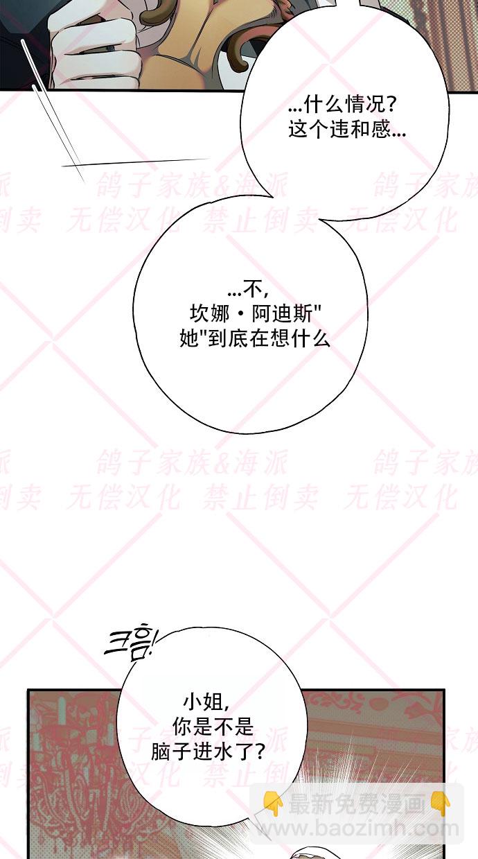 《我被附身了》第3话 第8页