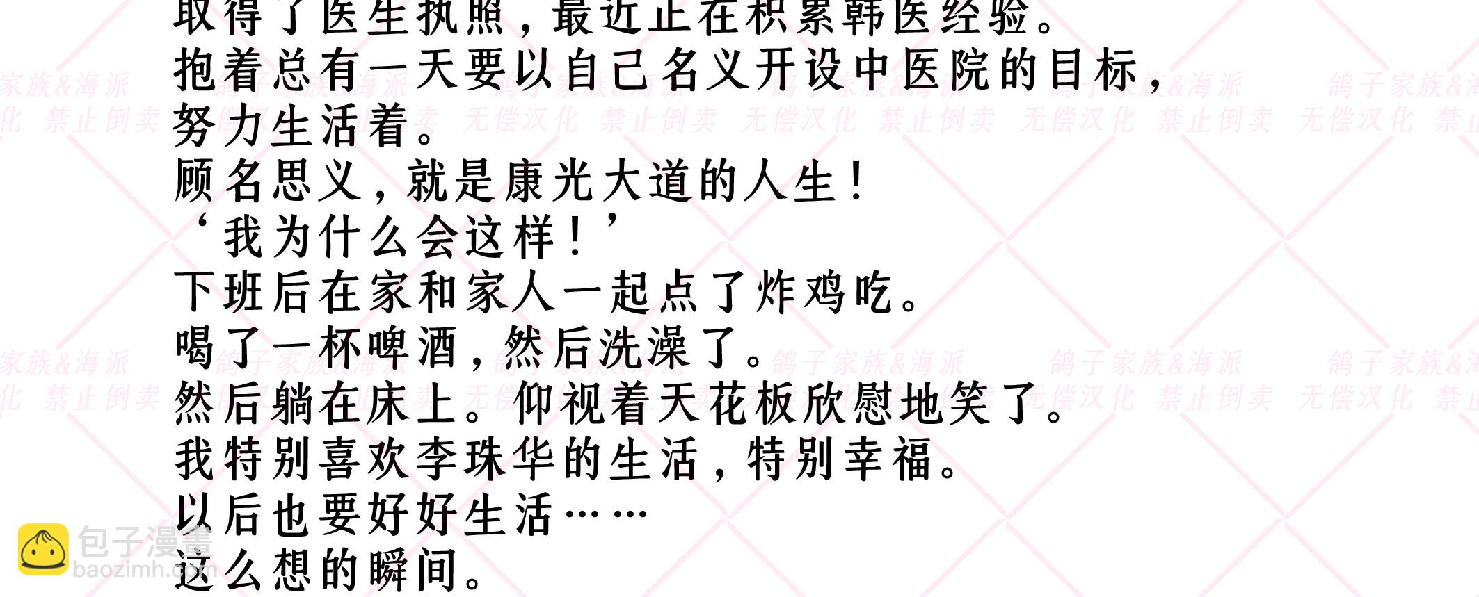 《我被附身了》预告 第10页