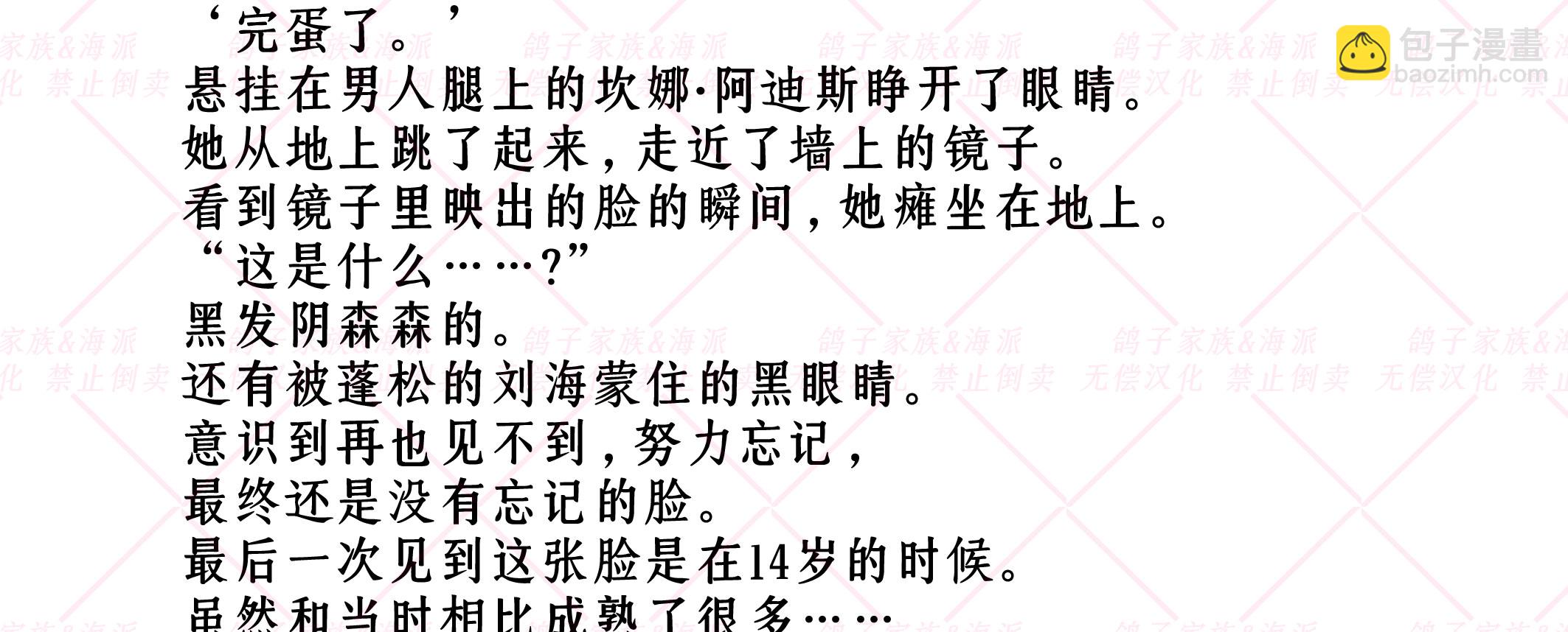 《我被附身了》预告 第11页