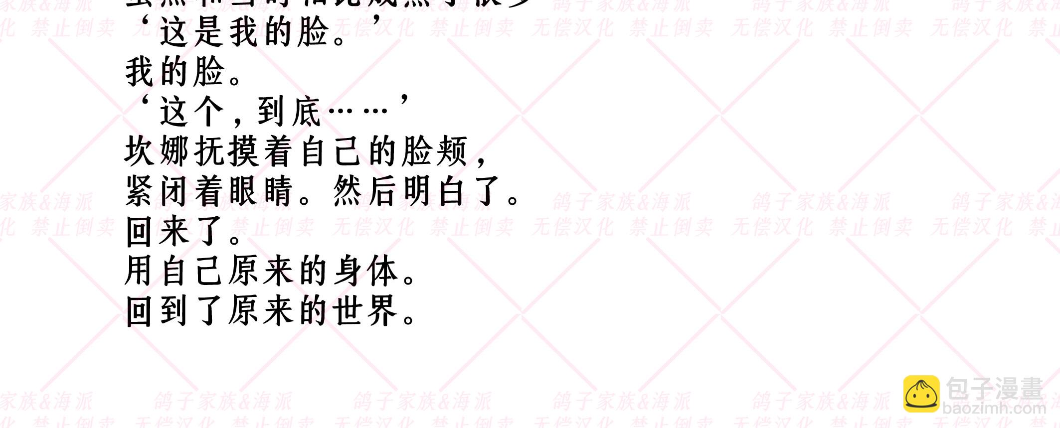 《我被附身了》预告 第12页