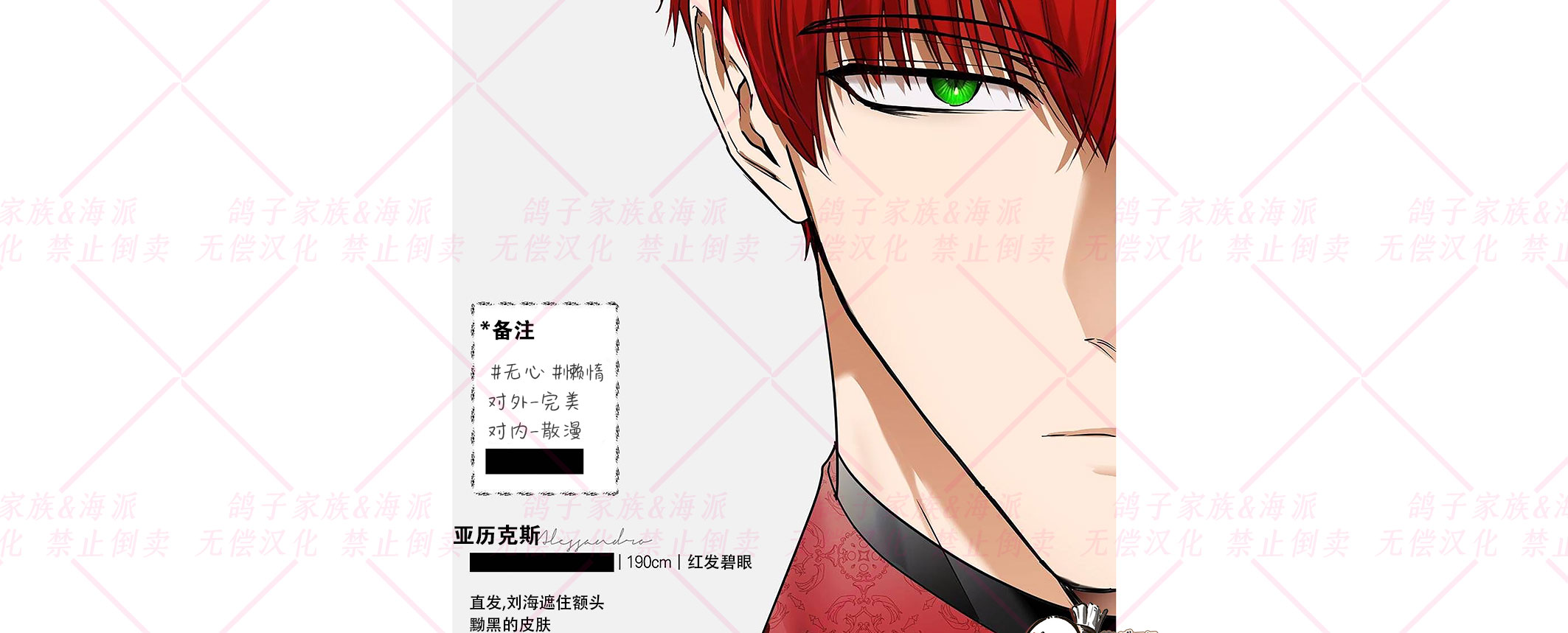 《我被附身了》预告 第14页