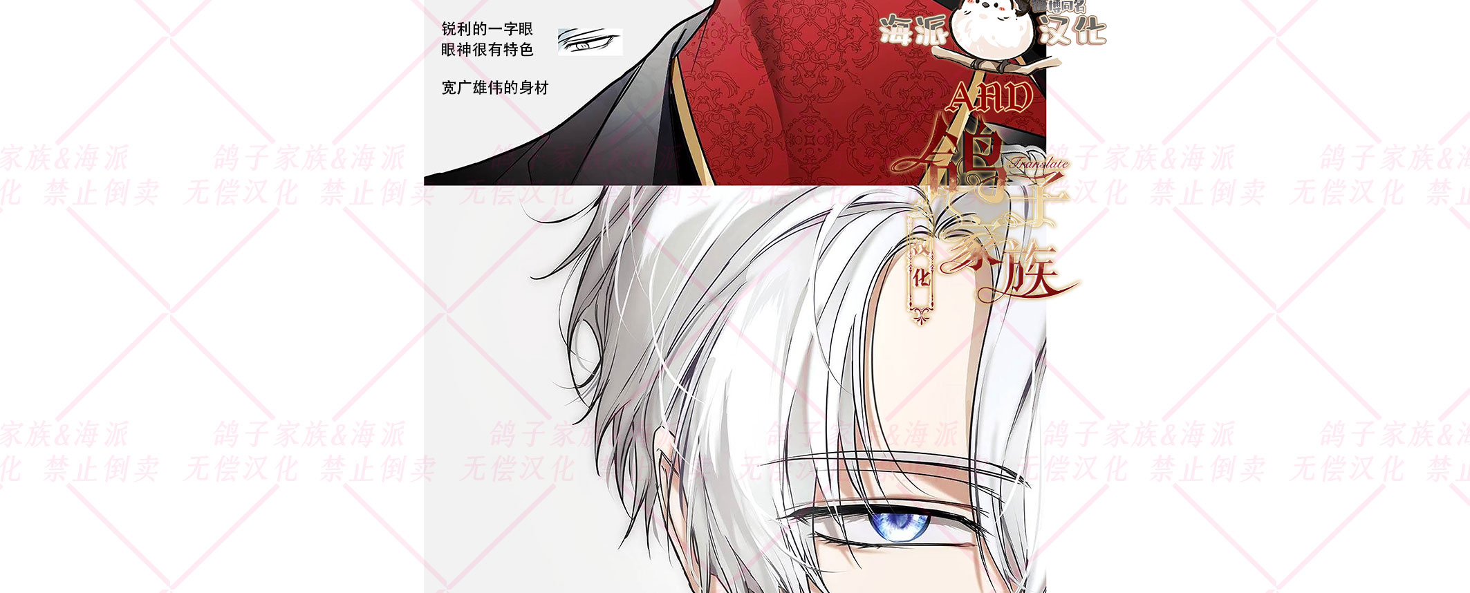 《我被附身了》预告 第15页