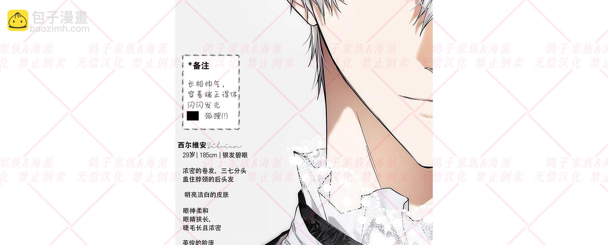 《我被附身了》预告 第16页