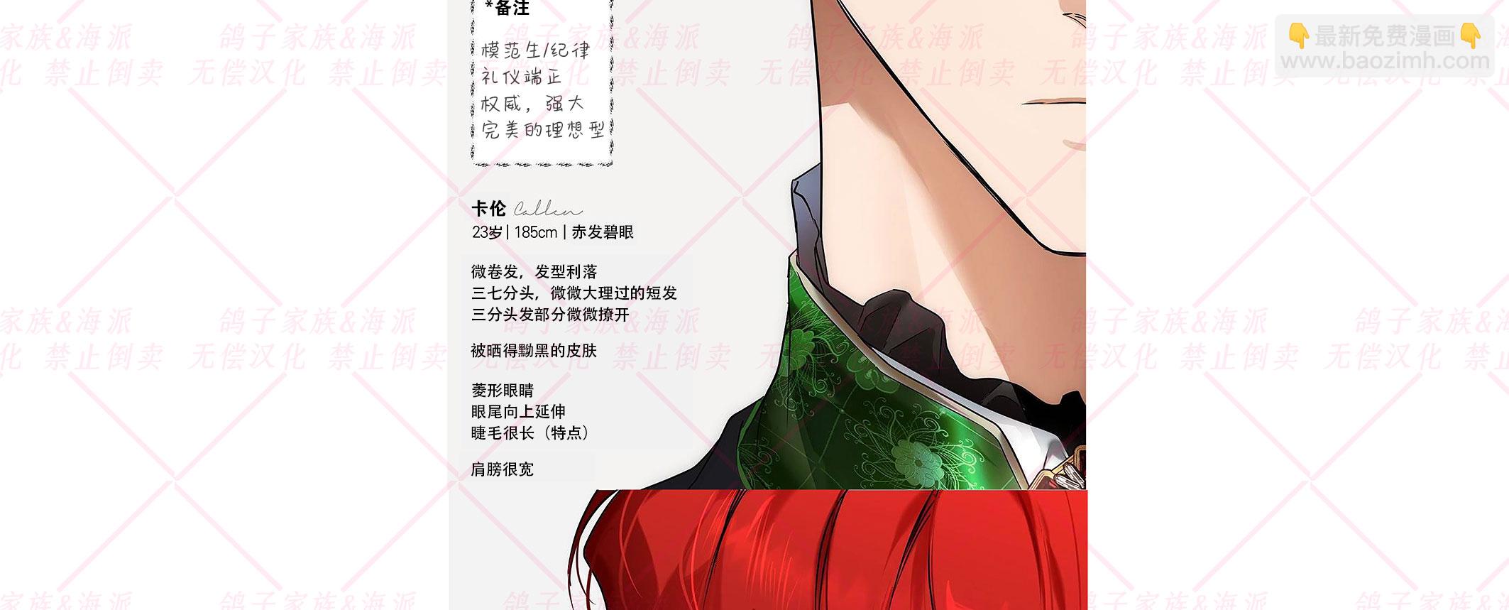 《我被附身了》预告 第18页