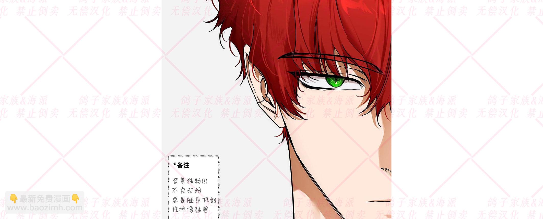 《我被附身了》预告 第19页