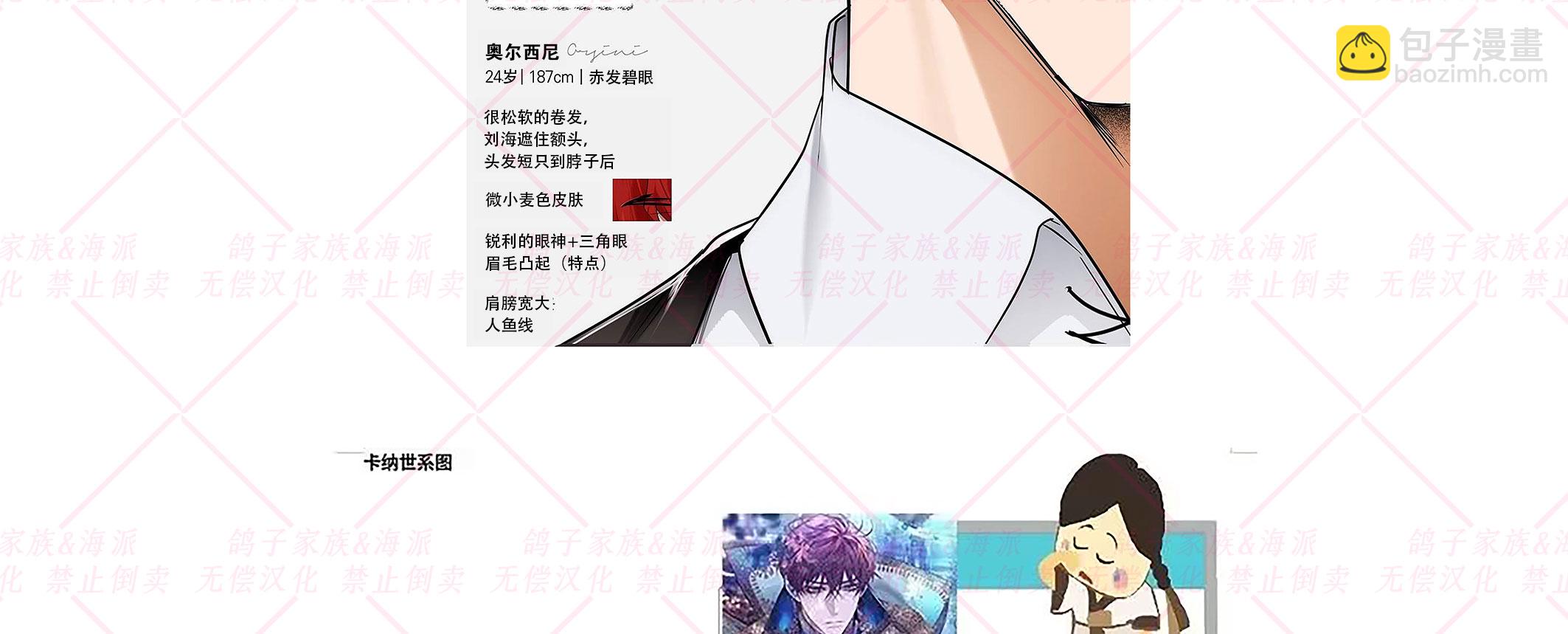 《我被附身了》预告 第20页