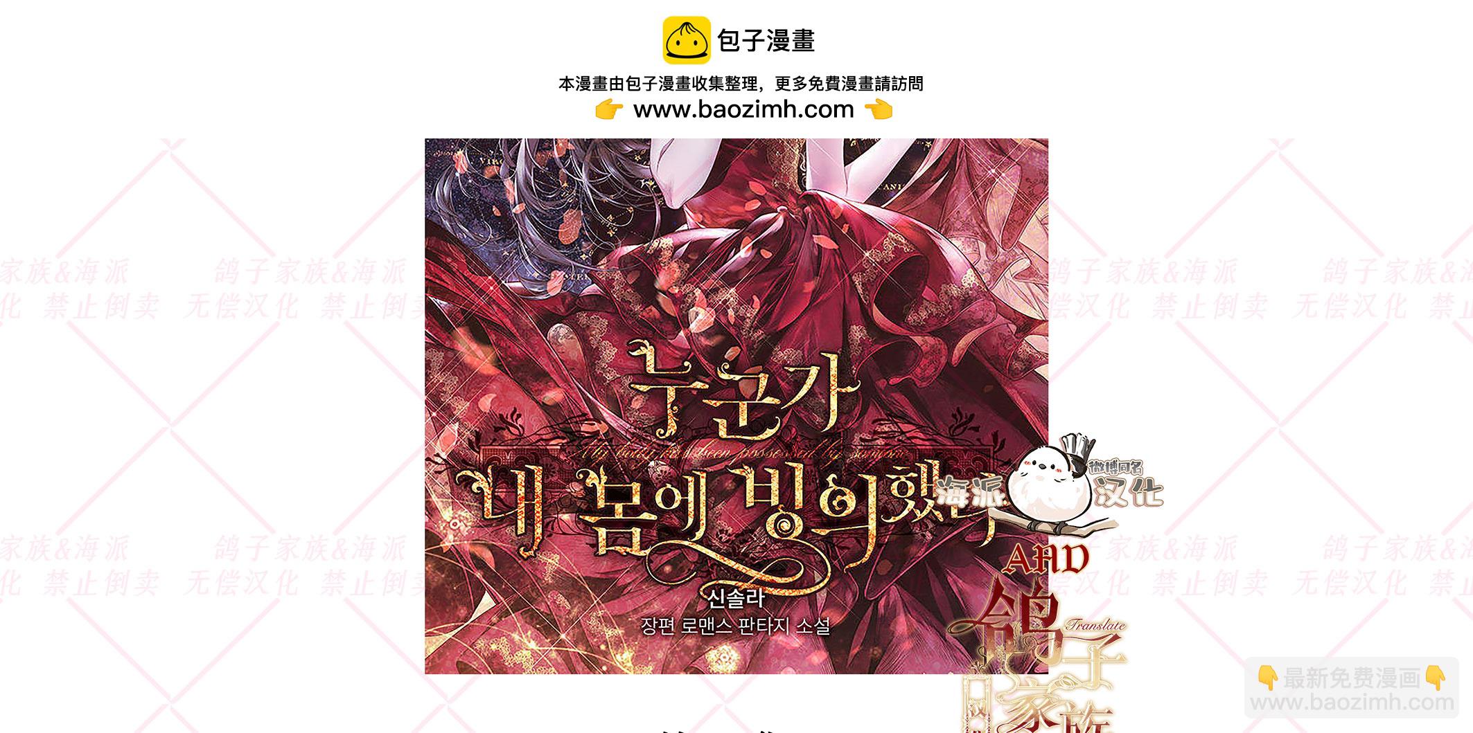 《我被附身了》预告 第2页