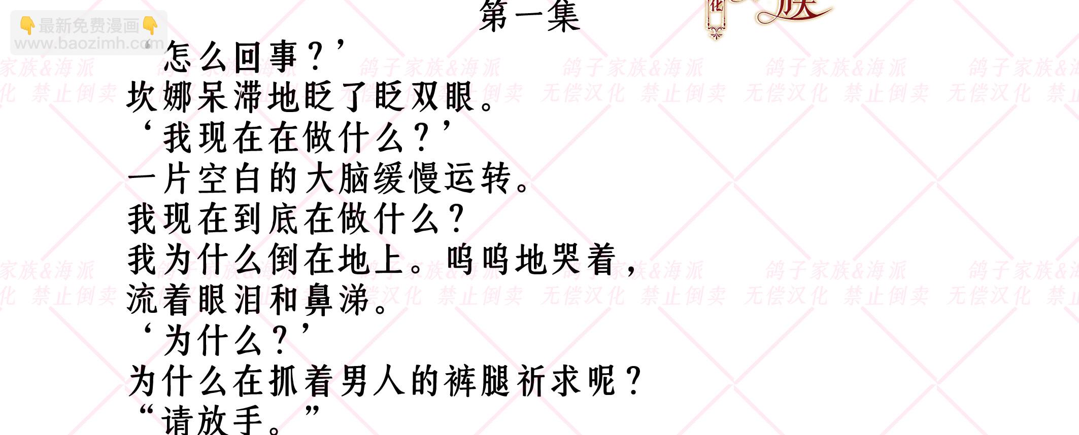 《我被附身了》预告 第3页