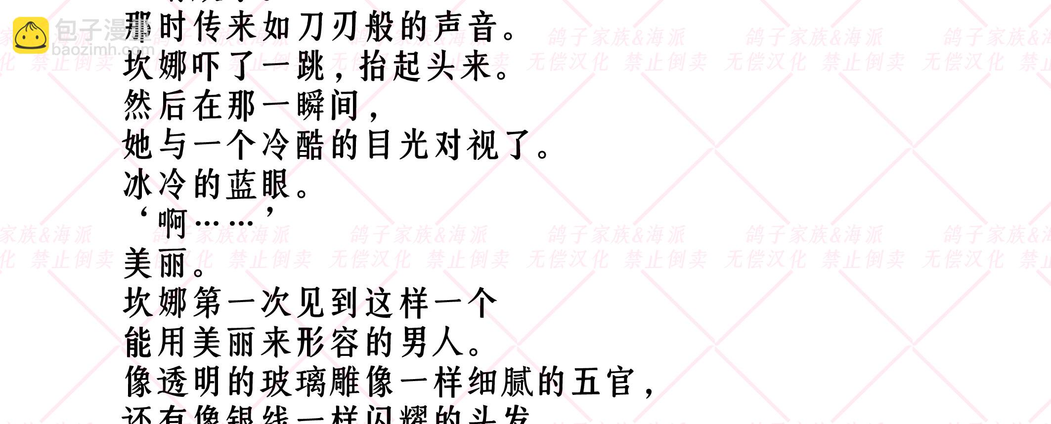 《我被附身了》预告 第4页