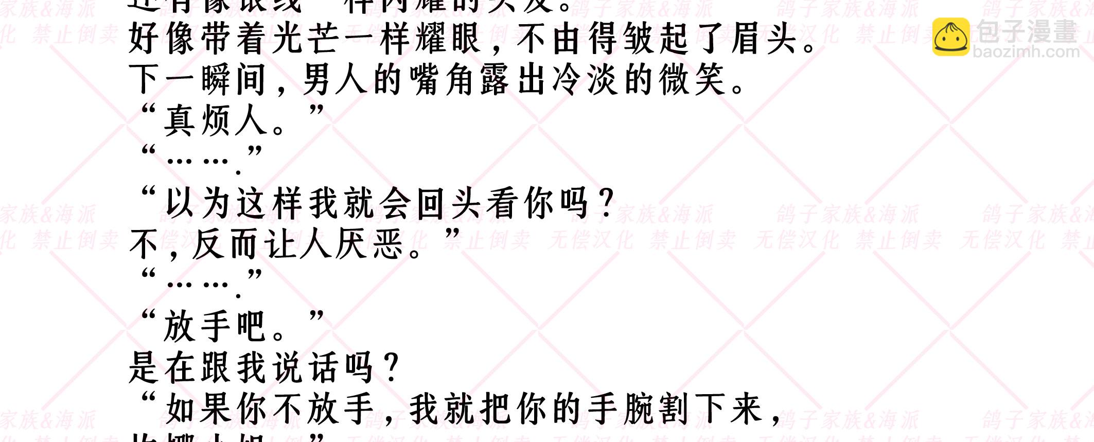 《我被附身了》预告 第5页