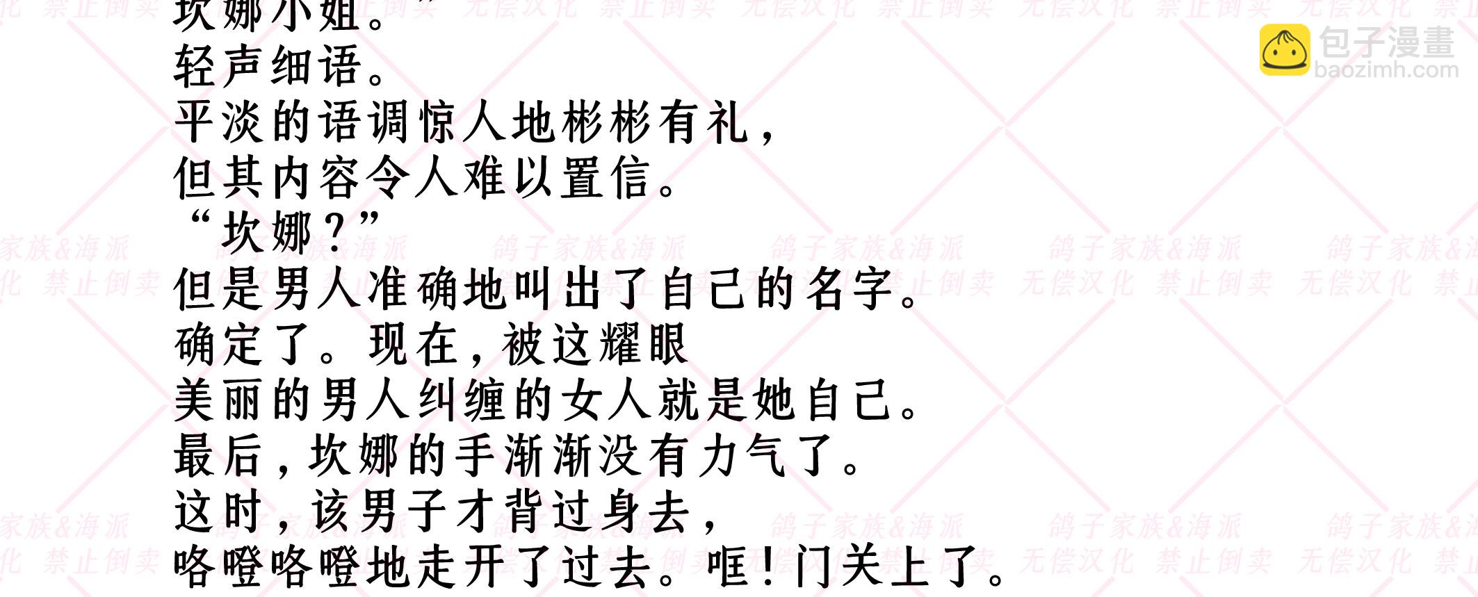 《我被附身了》预告 第6页