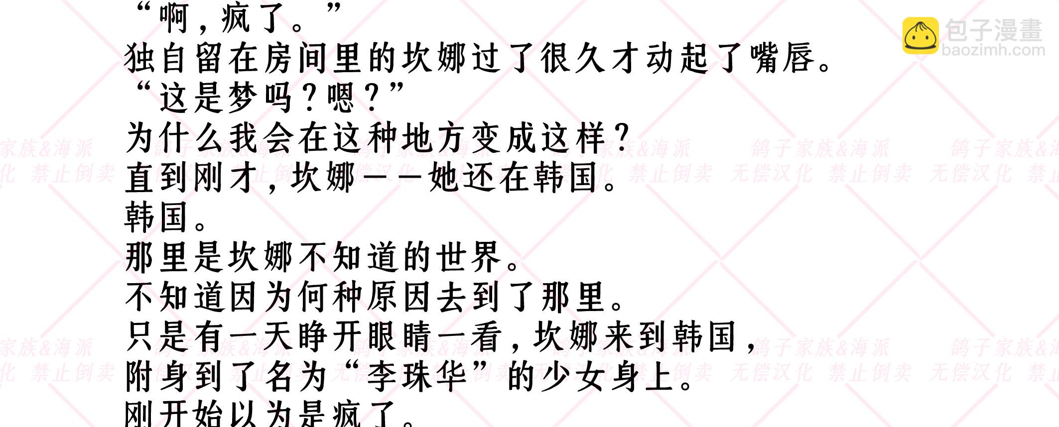 《我被附身了》预告 第7页