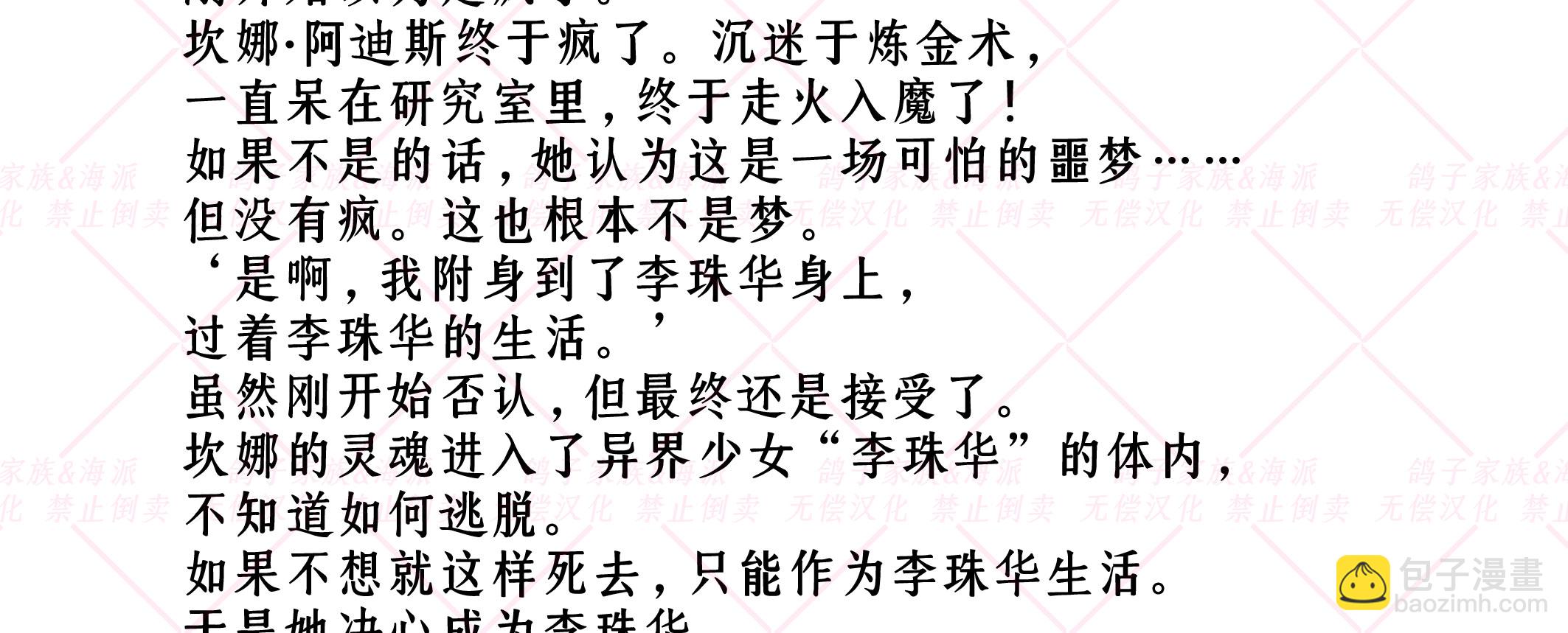 《我被附身了》预告 第8页