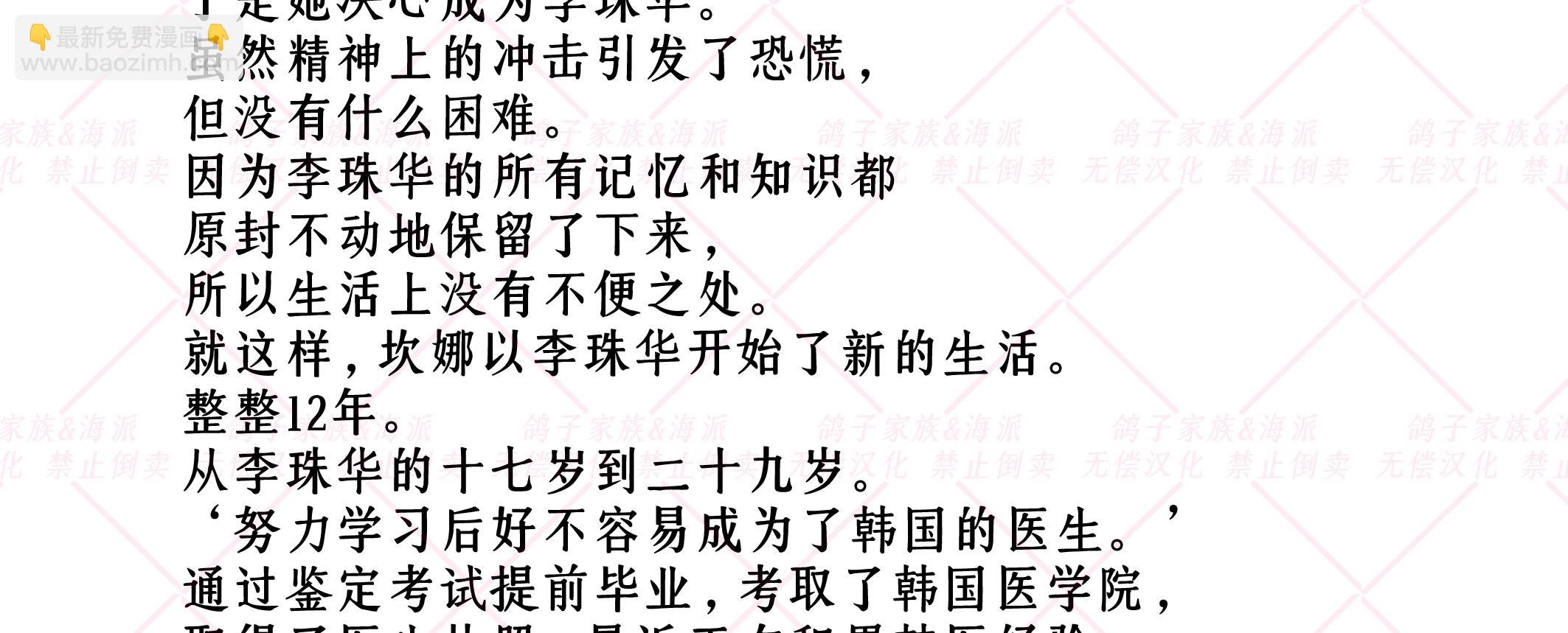 《我被附身了》预告 第9页