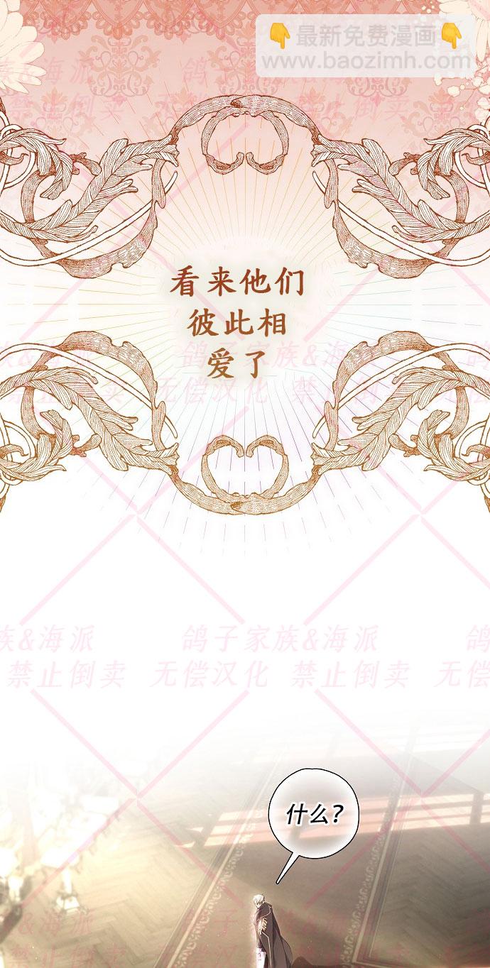 《我被附身了》第2话 第11页