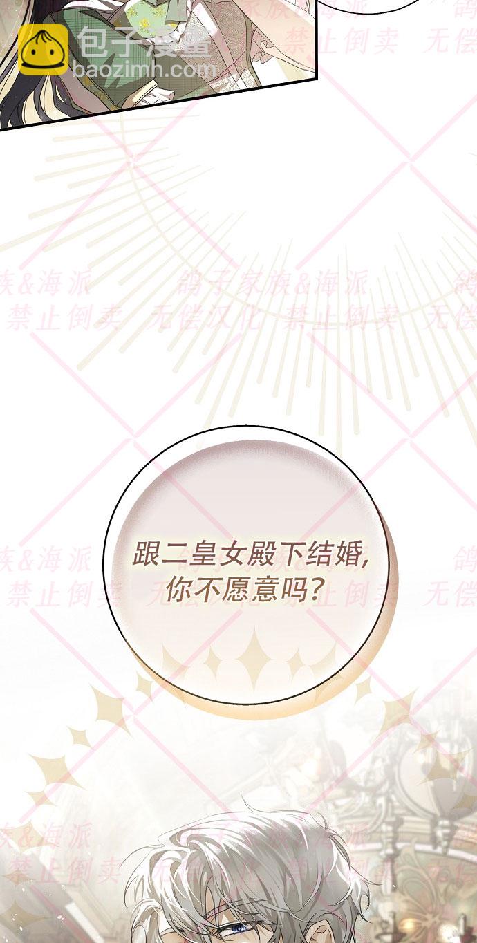 《我被附身了》第2话 第14页