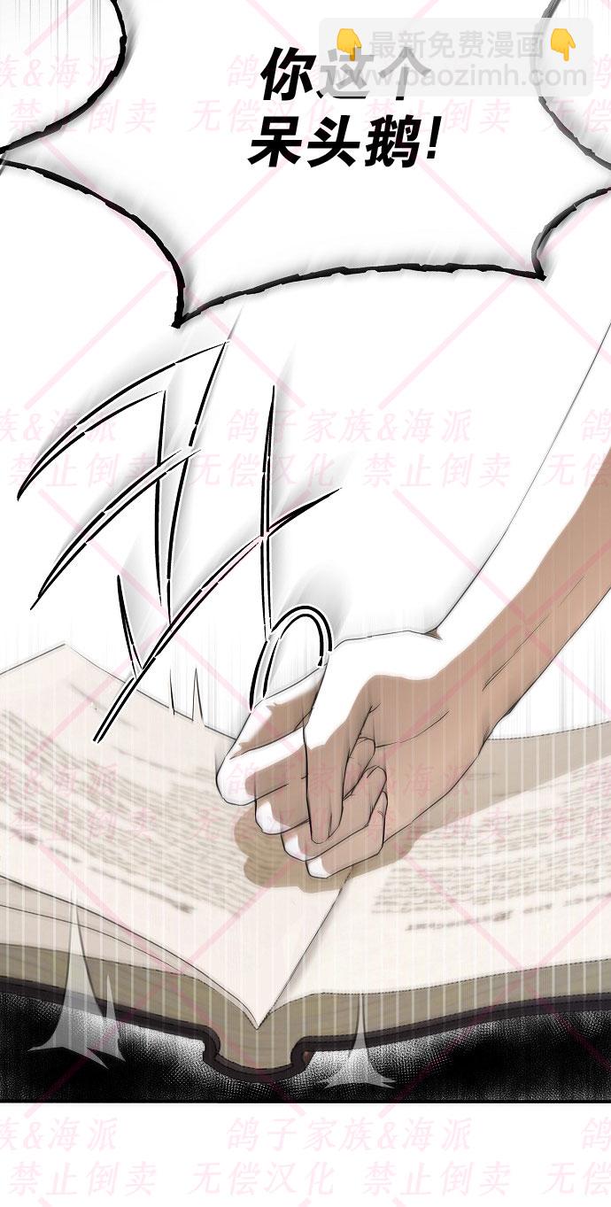 《我被附身了》第2话 第16页