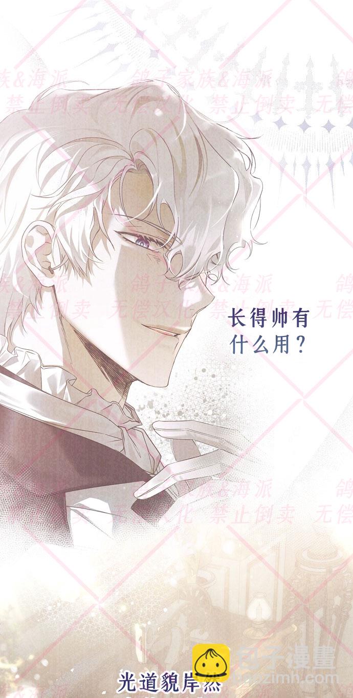 《我被附身了》第2话 第18页