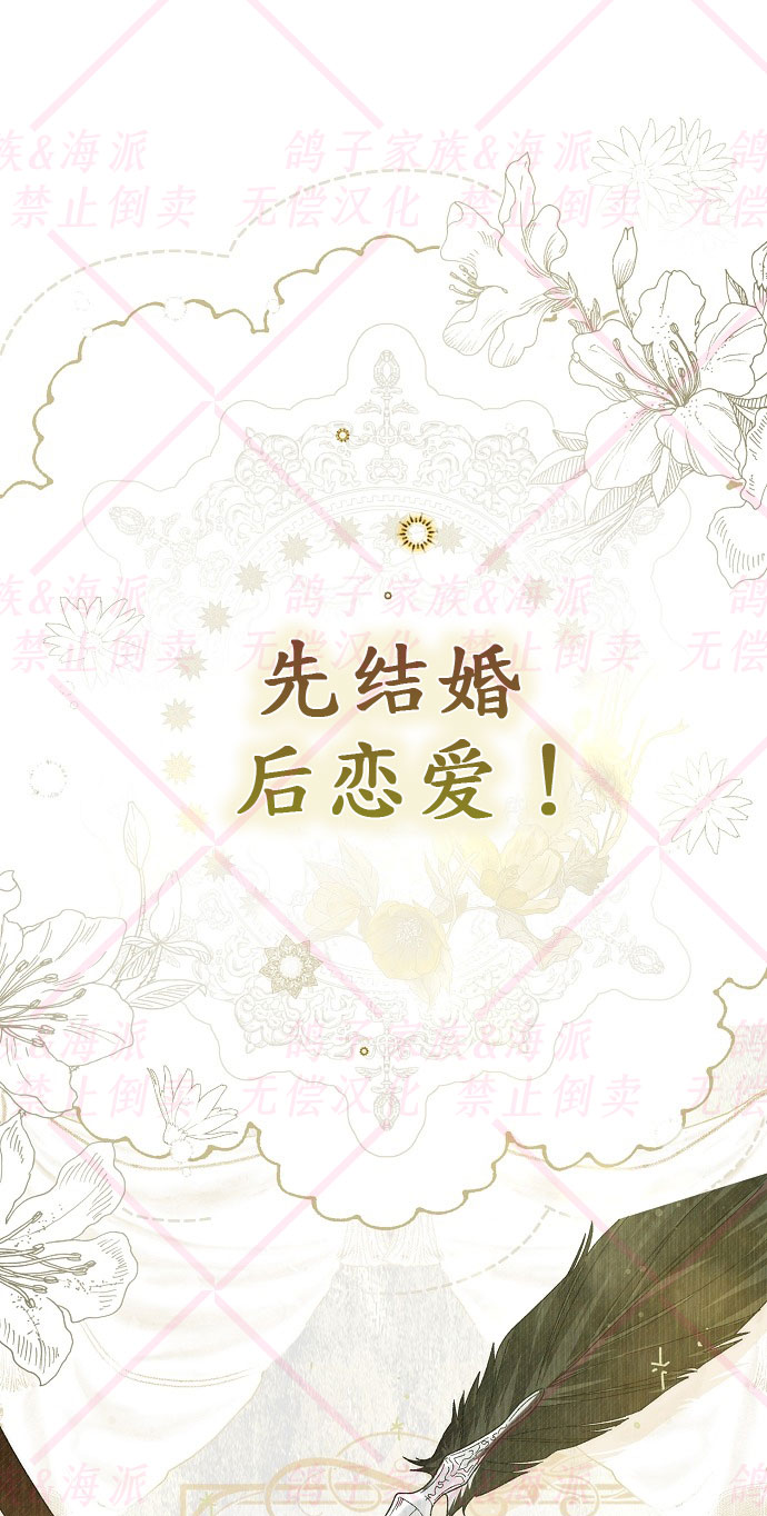 《我被附身了》第2话 第1页