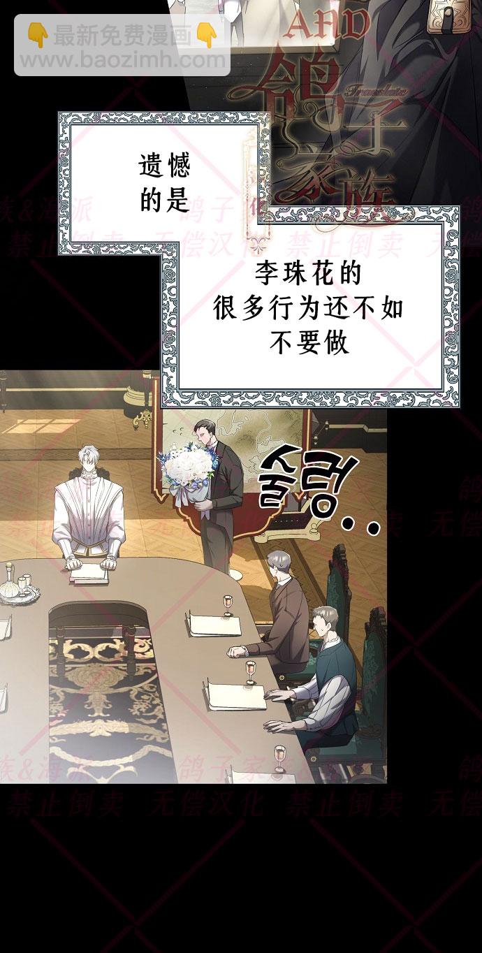 《我被附身了》第2话 第22页