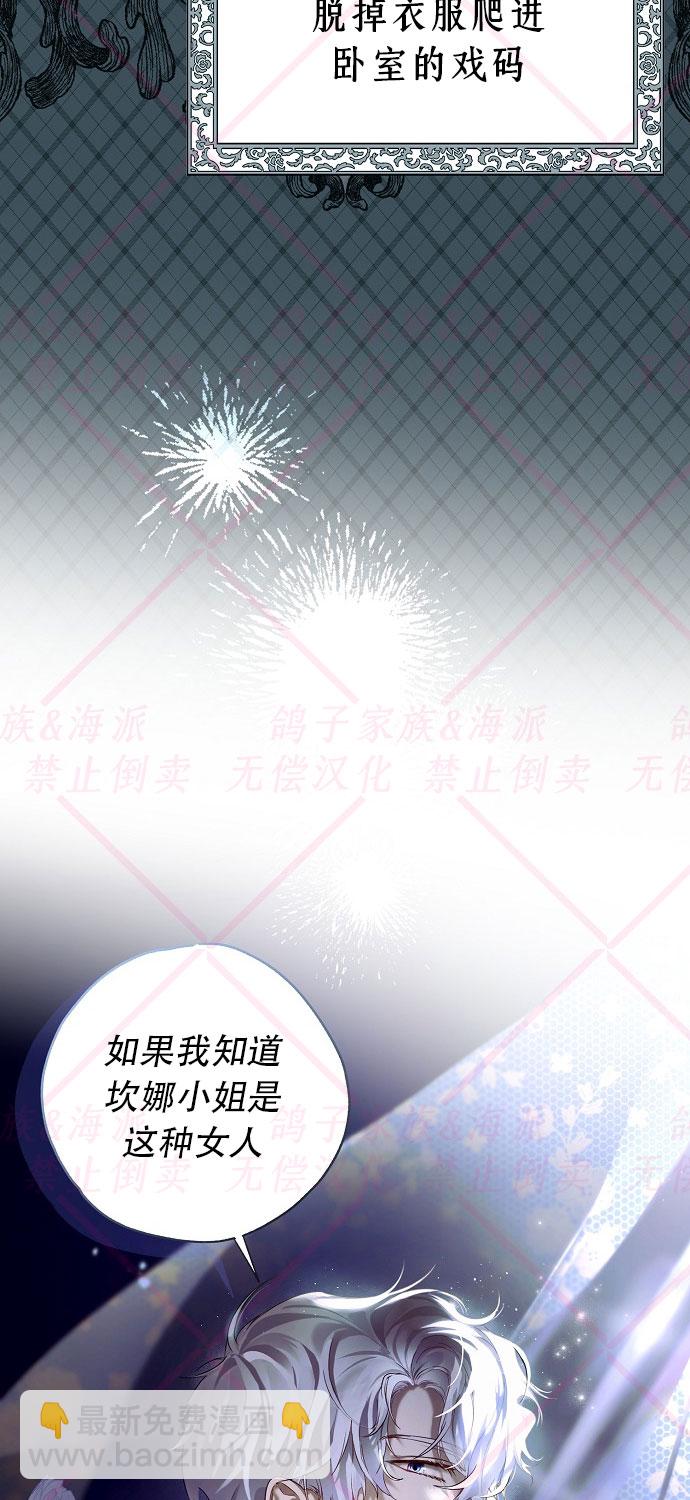 《我被附身了》第2话 第24页