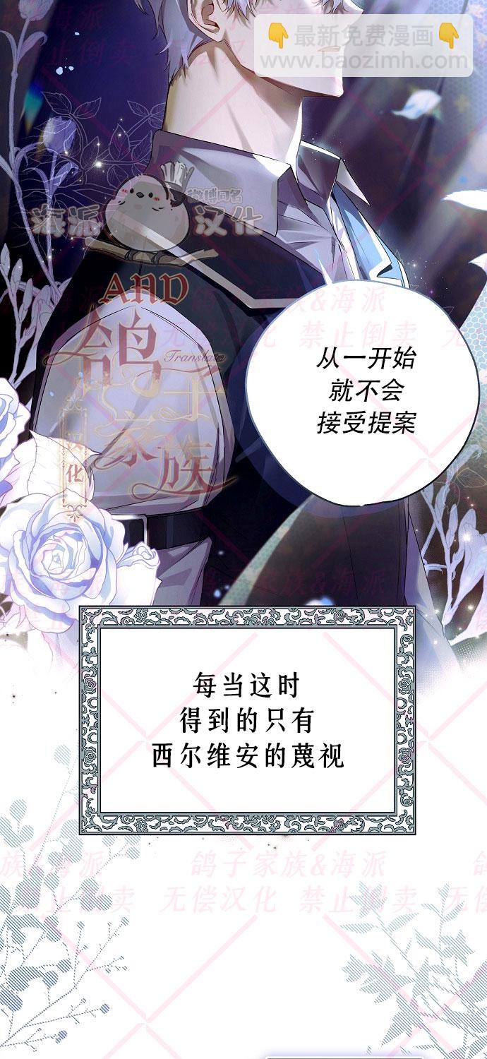 《我被附身了》第2话 第25页