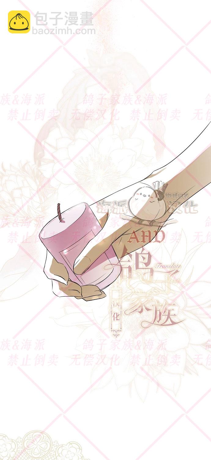 《我被附身了》第2话 第40页