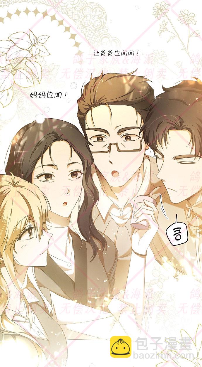 《我被附身了》第2话 第41页