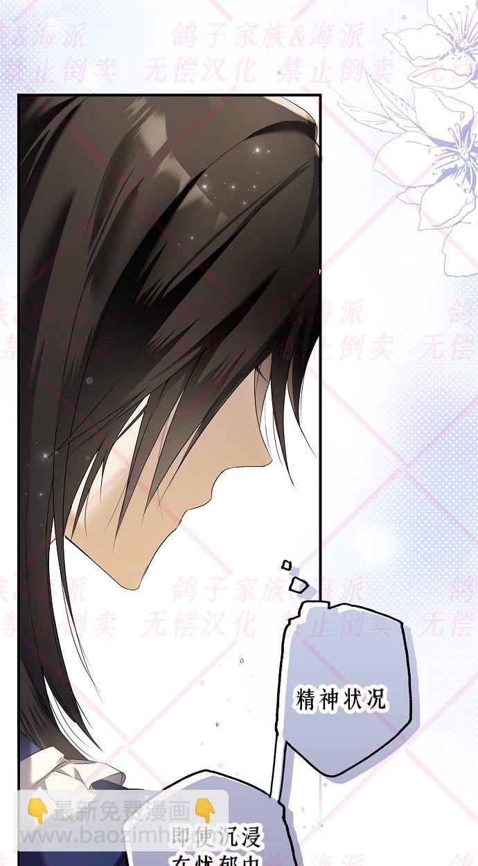 《我被附身了》第2话 第44页