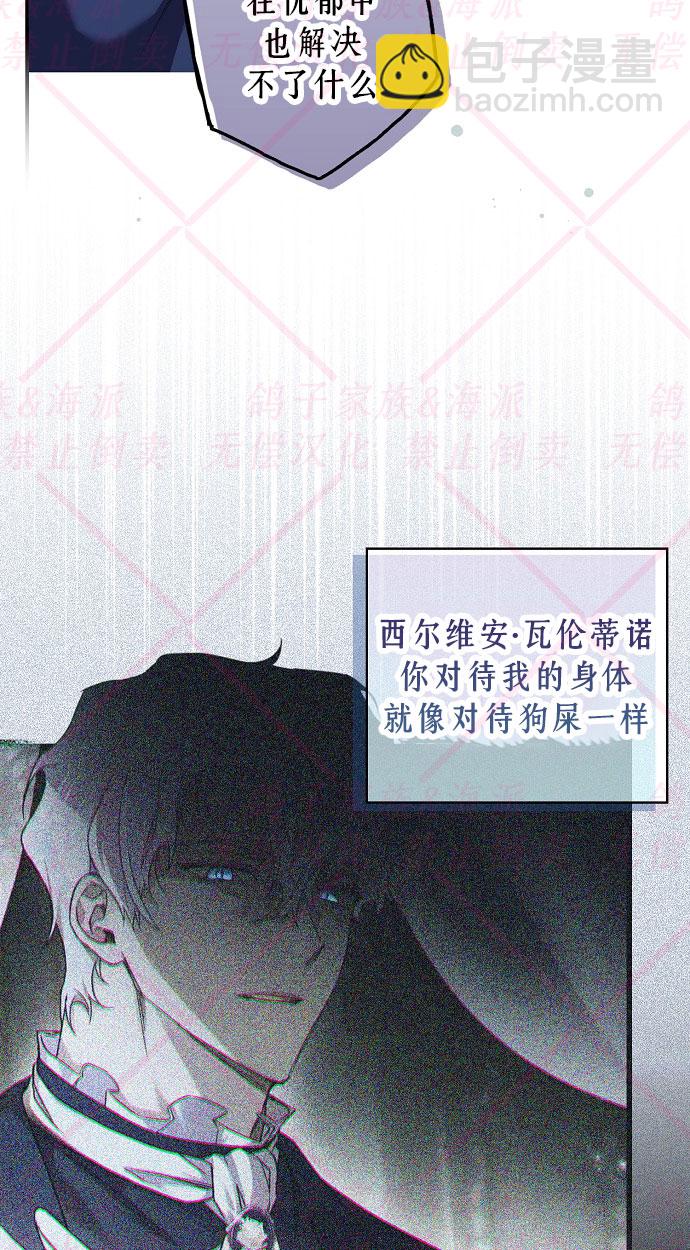 《我被附身了》第2话 第45页