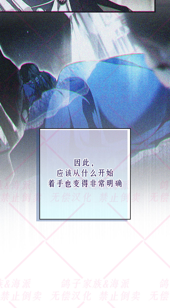 《我被附身了》第2话 第46页