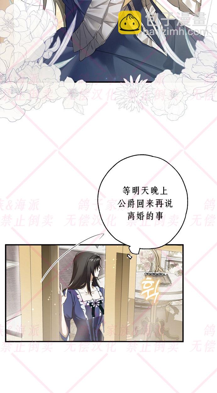 《我被附身了》第2话 第48页