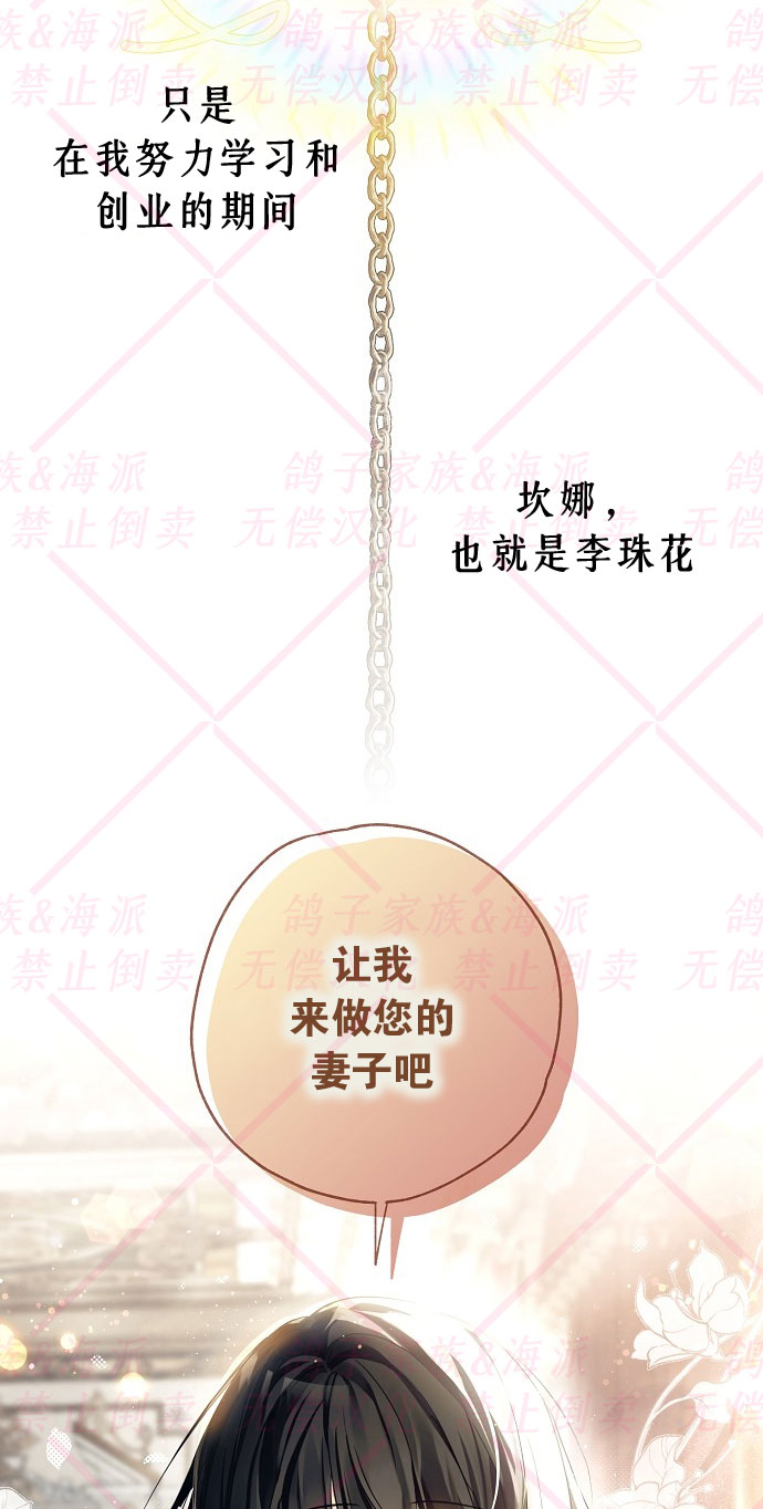 《我被附身了》第2话 第9页