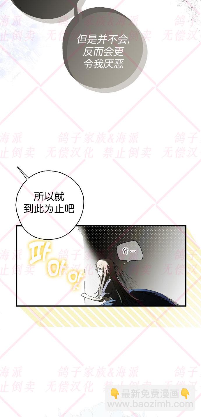 《我被附身了》第1话 第10页