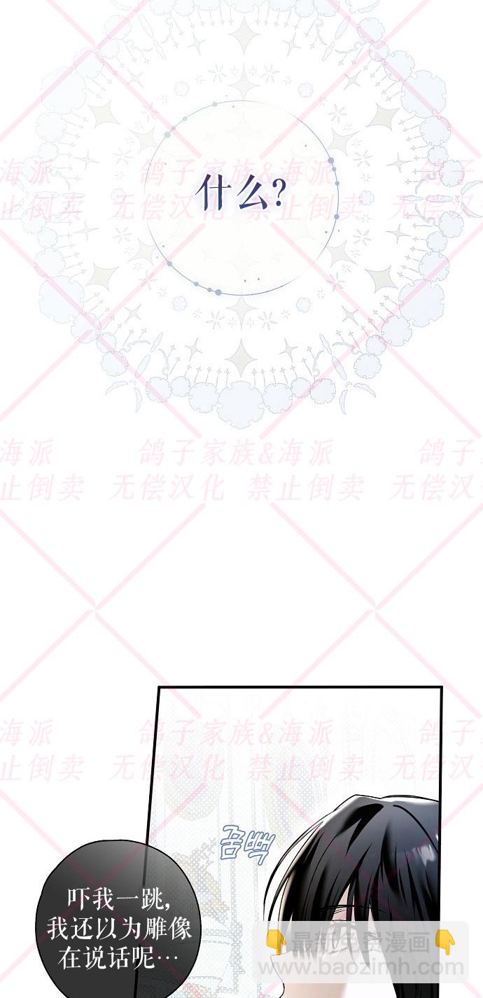 《我被附身了》第1话 第11页