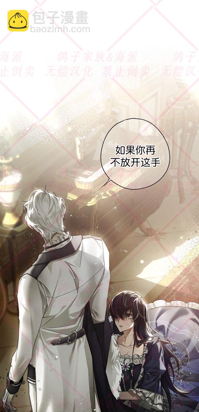 《我被附身了》第1话 第13页
