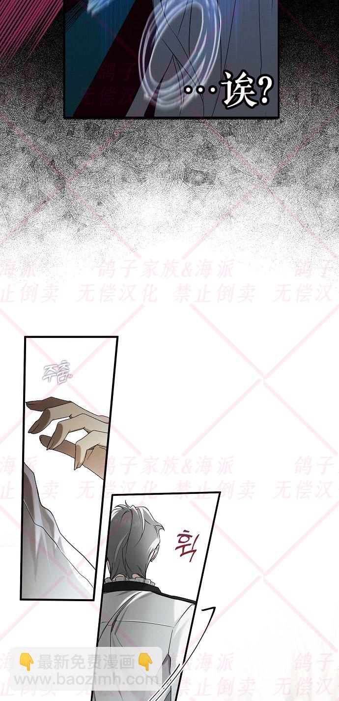《我被附身了》第1话 第15页