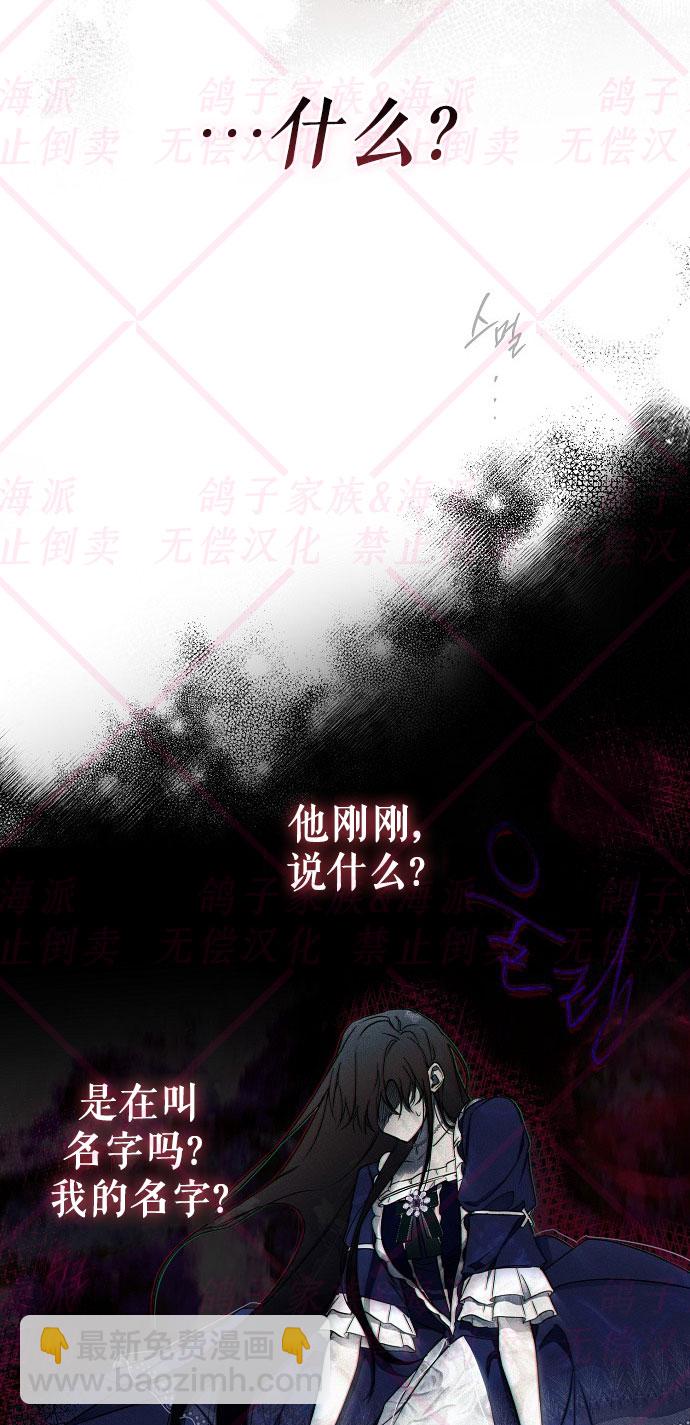 《我被附身了》第1话 第17页