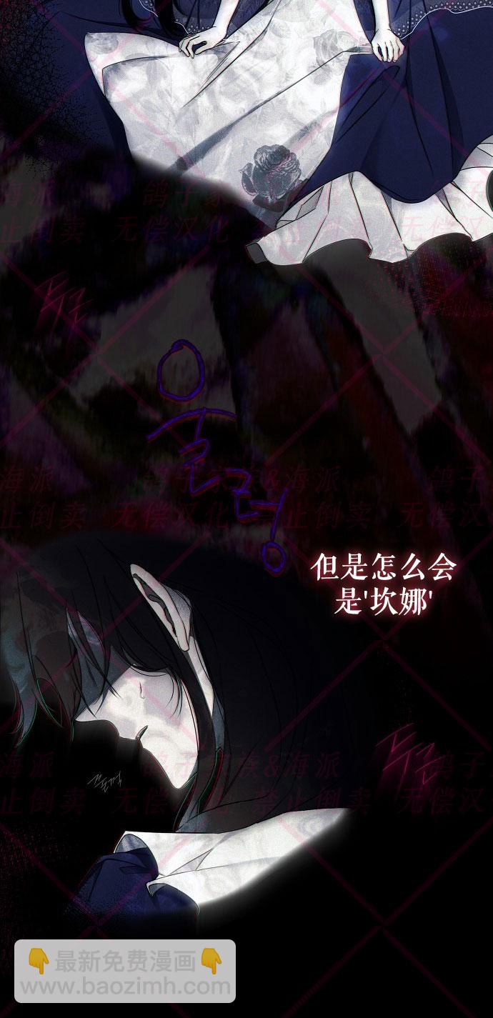 《我被附身了》第1话 第18页