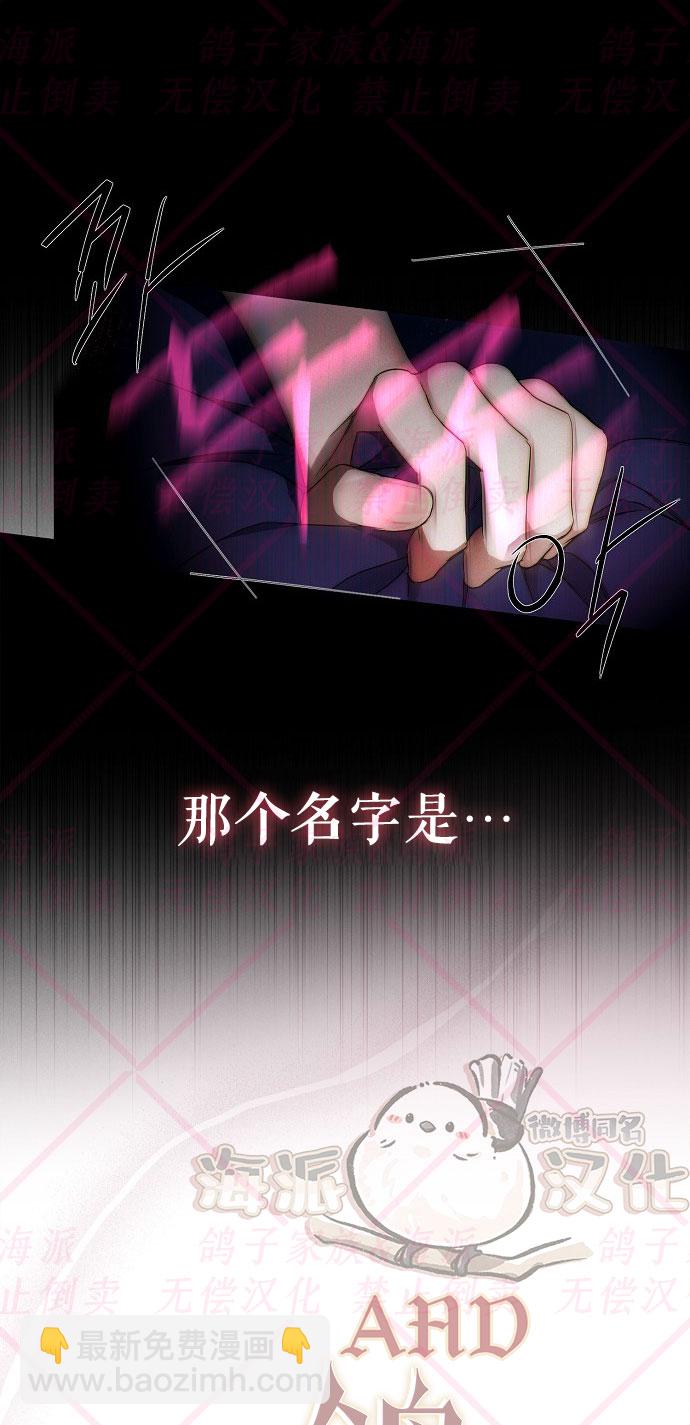 《我被附身了》第1话 第19页