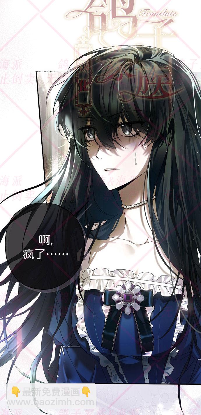 《我被附身了》第1话 第20页