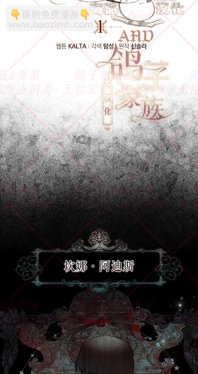 《我被附身了》第1话 第22页