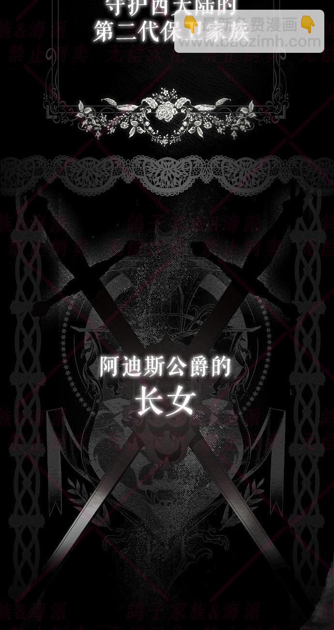 《我被附身了》第1话 第24页