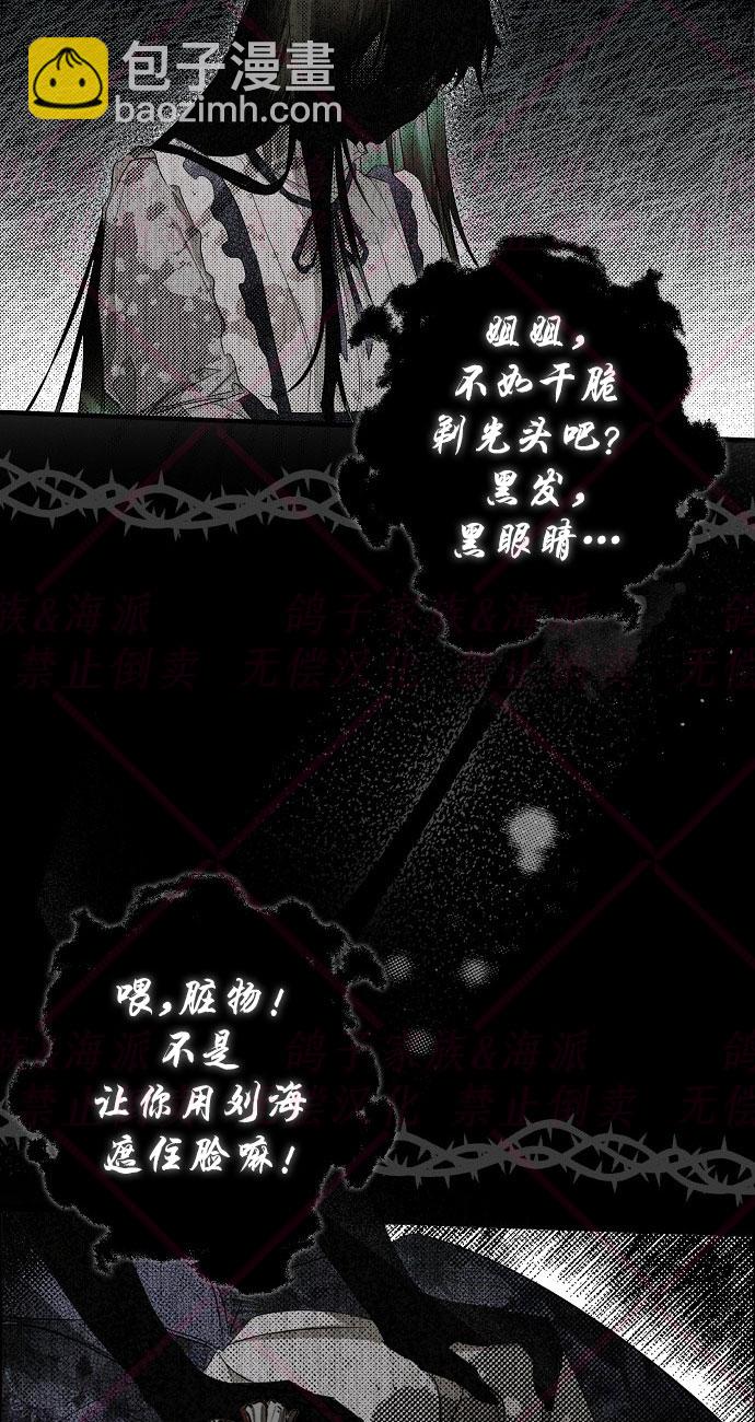 《我被附身了》第1话 第27页