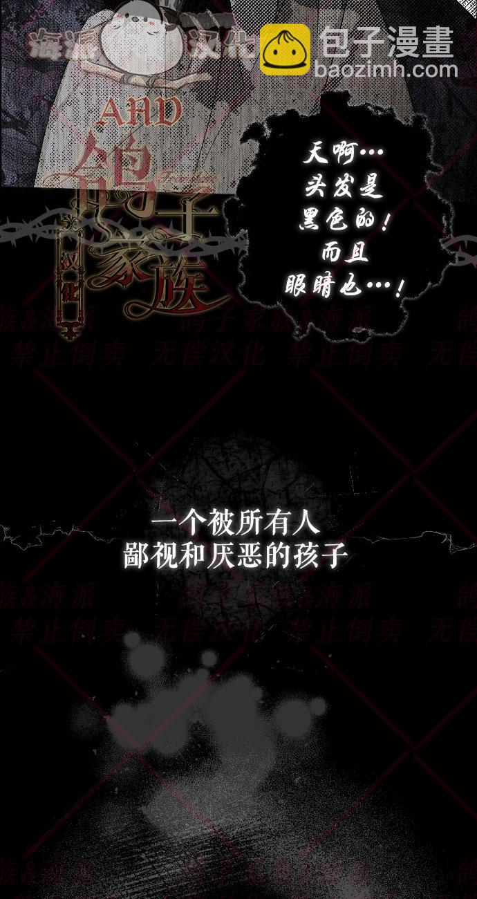 《我被附身了》第1话 第28页