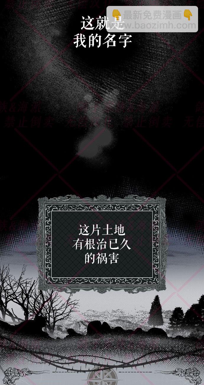 《我被附身了》第1话 第29页